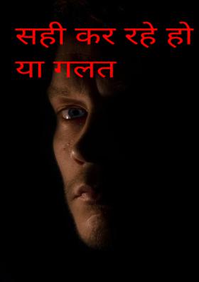 बिन सोच विचार