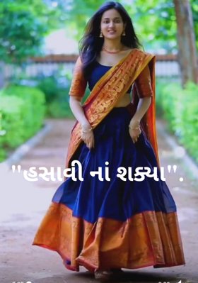 હસાવી નાં શક્યા