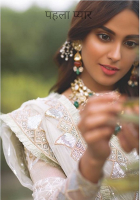 पहला प्यार