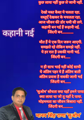 कहानी नई