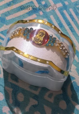 ରାକ୍ଷୀର କରାମତି 