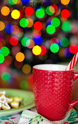 मोबाईलचं महत्त्व