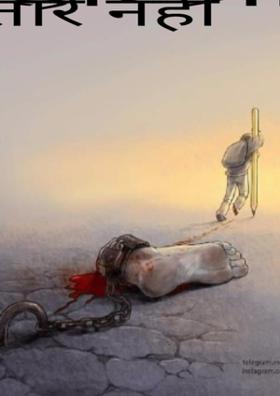 तारे नहीं दिखेंगे