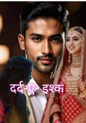 दर्द-ए-इश्क -2