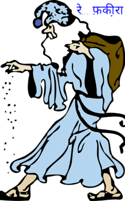 रे... फ़की़रा