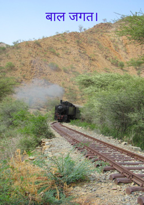 बाल जगत।