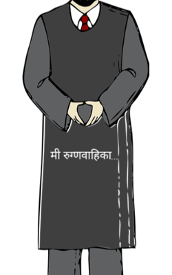 मी रुग्णवाहिका...