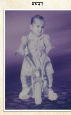 बचपन