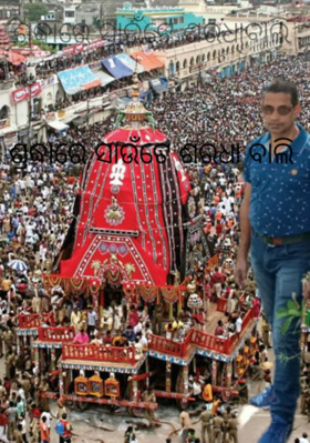 ଶ୍ରଦ୍ଧାରେ ସାଉଁଟେ ଶରଧାବାଲି