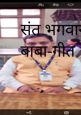 संत भगवान बाबा