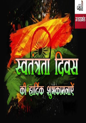 रंग दे बसंती चोला