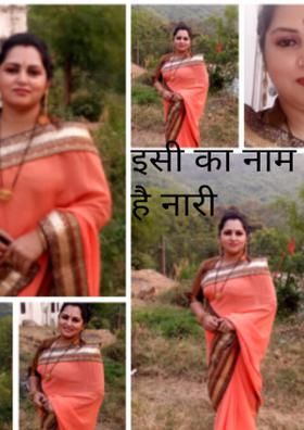 इसी का नाम है नारी