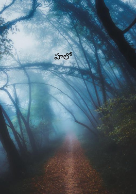 హలో