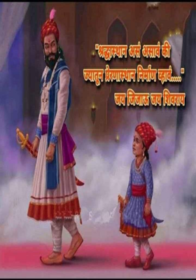 आम्ही शिवरायांचे भक्त