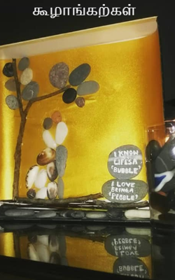 கூழாங்கற்கள்