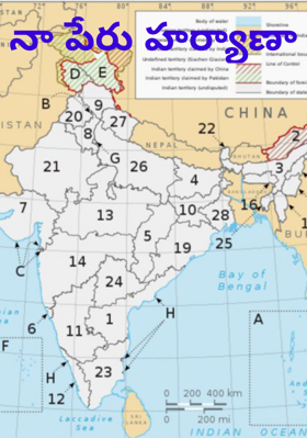 నా పేరు హర్యాణా