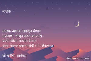 मालक



मालक...