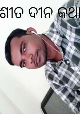 ଶୀତ ଦୀନ ର କଥା