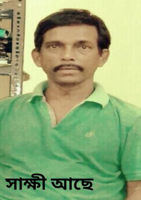 সাক্ষী আছে