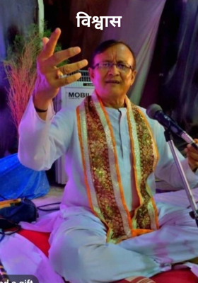 विश्वास