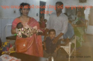 "କ୍ରୋଧ ସମୟରେ କୈାଣସି ପଦକ୍ଷେପ ନିଅନ୍ତୁ ନାହିଁ,ଏହା ଭୁଲ୍ ଫଳ ପ୍ରଦାନ କରିଥାଏ"