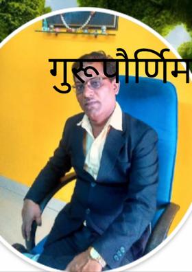 गुरूपौर्णिमा