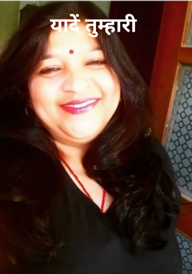 यादें तुम्हारी