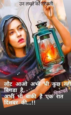 उन लम्हों को तरसती