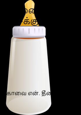 நினைத்தாலே கசக்கும்!