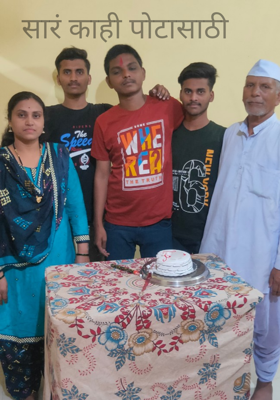 सारं काही पोटासाठी