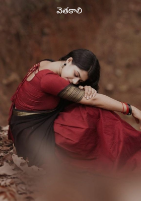 వెతకాలి