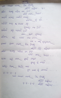 ଦୀନବନ୍ଧୁ