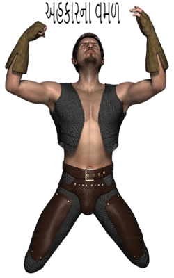 અહંકારના વમળ