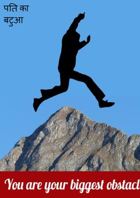 पति का बटुआ