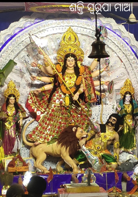 ଶକ୍ତି ସ୍ଵରୂପା ମାଆ