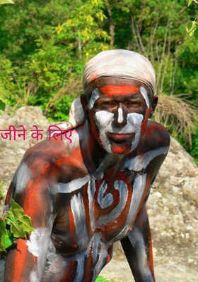 जीने के लिए 