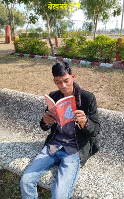 बेख़बर हूँ मैं