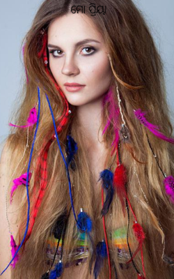 ମୋ ପ୍ରିୟା