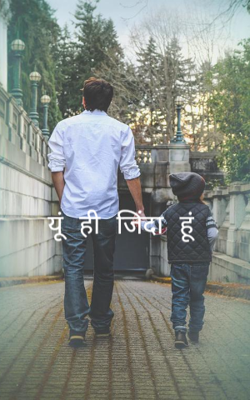 यूं ही जिंदा हूं