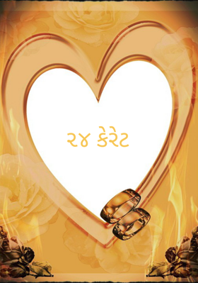 ૨૪ કેરેટ