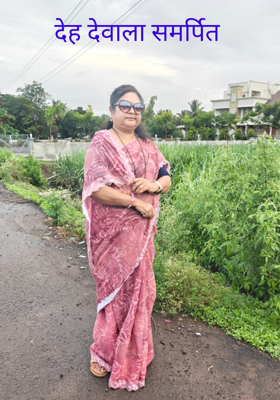 देह देवाला समर्पित 