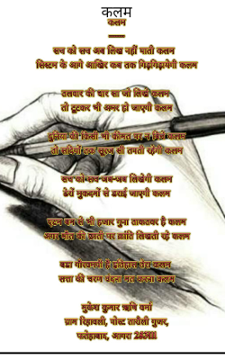 कलम