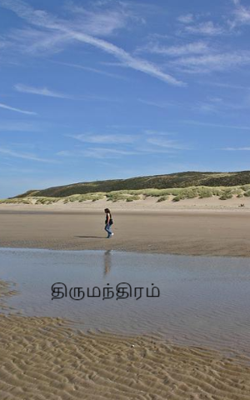 திருமந்திரம்
