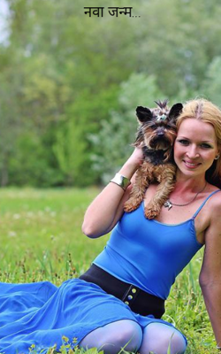 नवा जन्म...