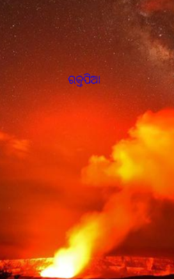 ରକ୍ତପିଆ