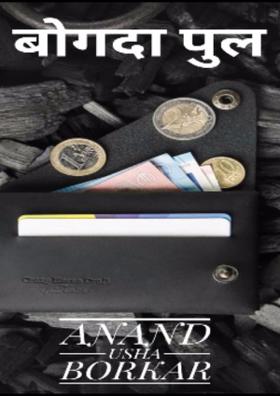 बोगदा पुल