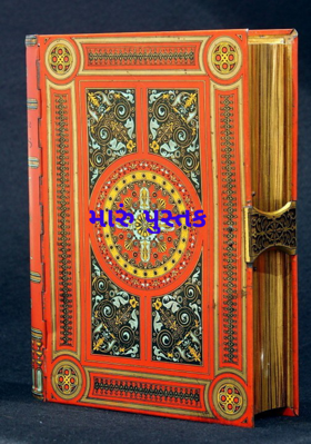 મારું પુસ્તક