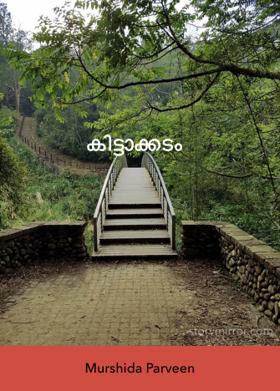 കിട്ടാക്കടം