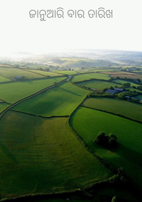 ଜାନୁଆରି ବାର ତାରିଖ