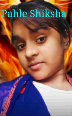 पहले शिक्षा